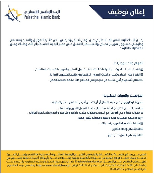 islamic bank_4.JPG (75 KB)